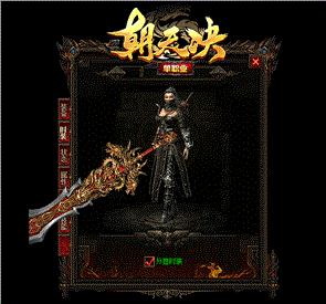 天龙八部私服 刺客版本